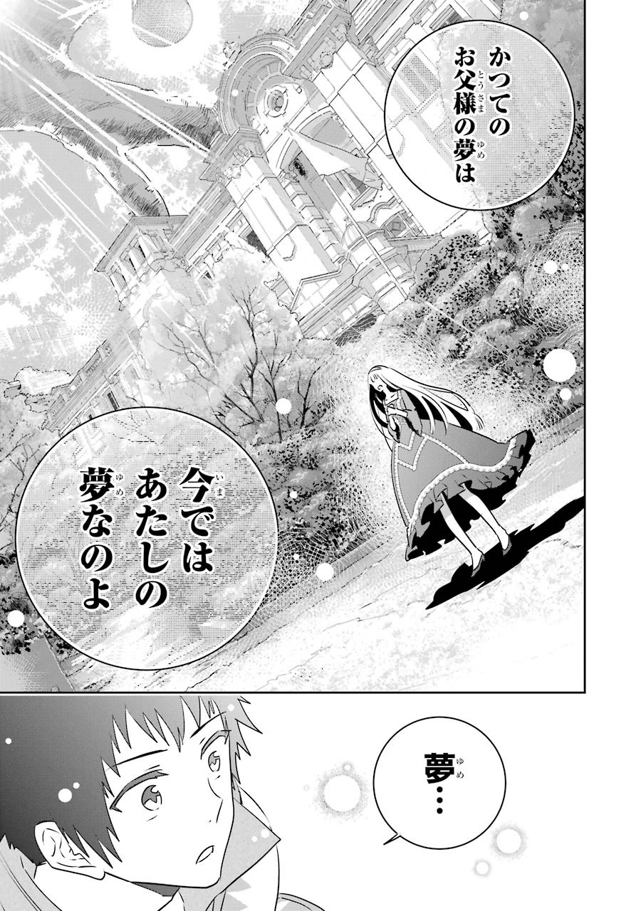 Final Fantasy: Lost Stranger Chapter 12 25ページ