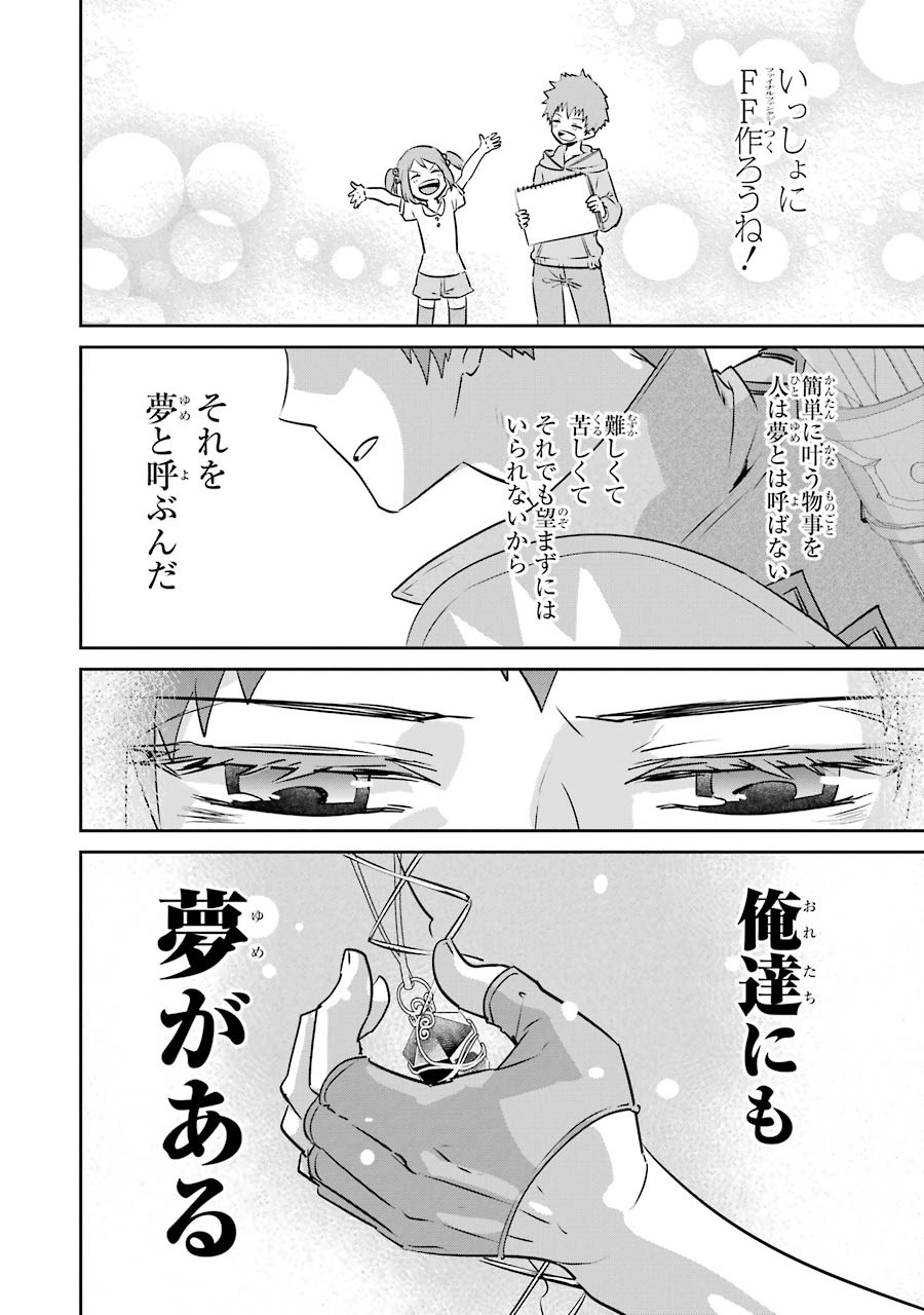 Final Fantasy: Lost Stranger Chapter 12 26ページ