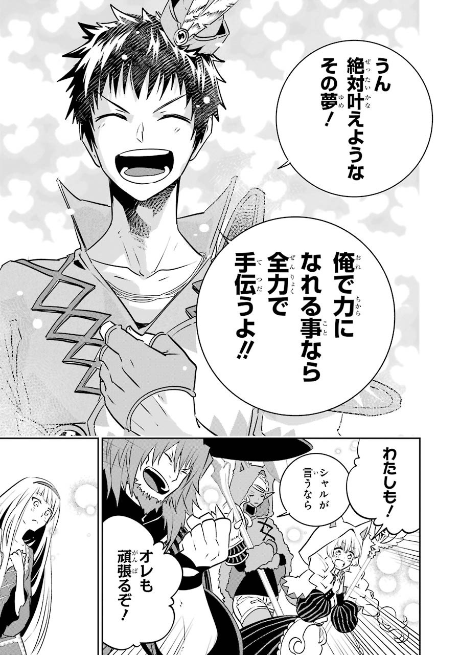 Final Fantasy: Lost Stranger Chapter 12 27ページ