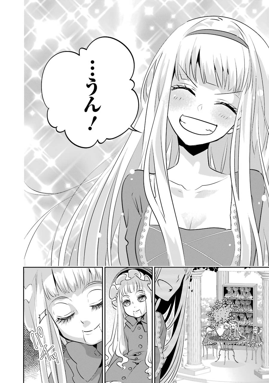 Final Fantasy: Lost Stranger Chapter 12 28ページ