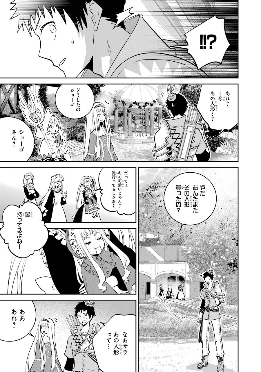 Final Fantasy: Lost Stranger Chapter 12 29ページ