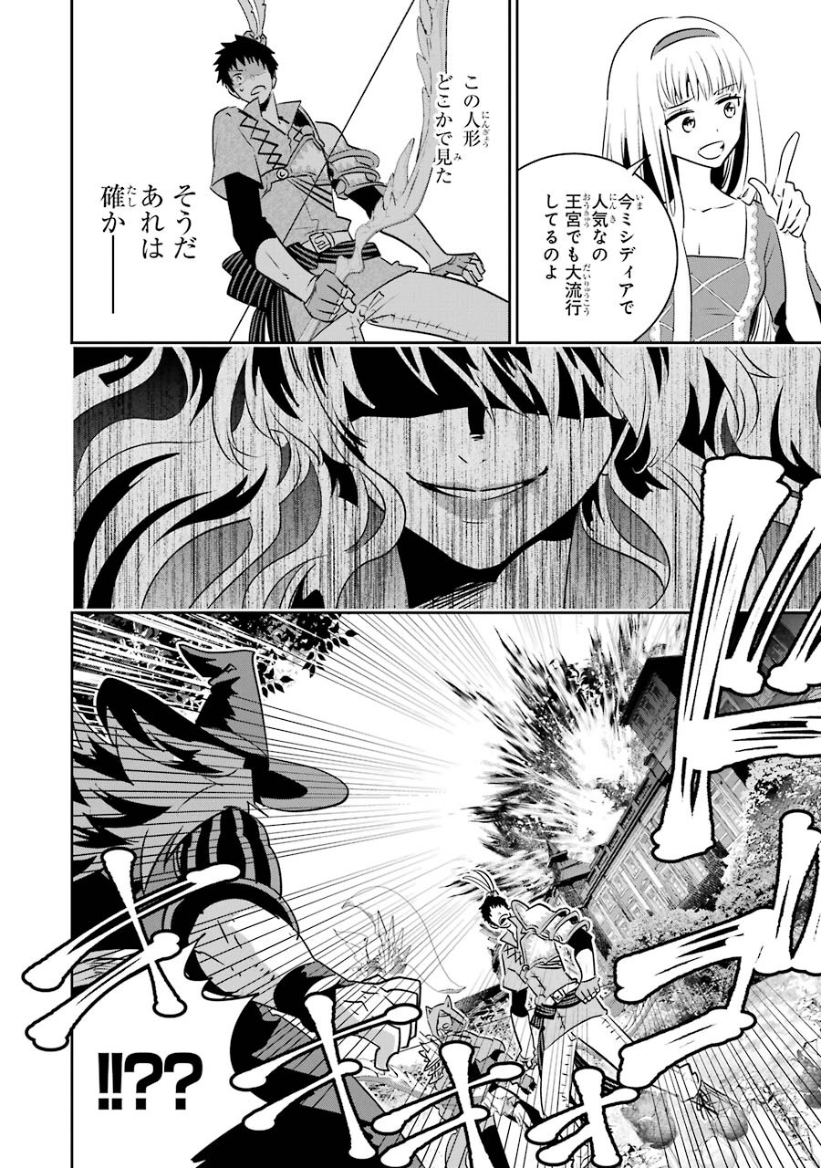 Final Fantasy: Lost Stranger Chapter 12 30ページ