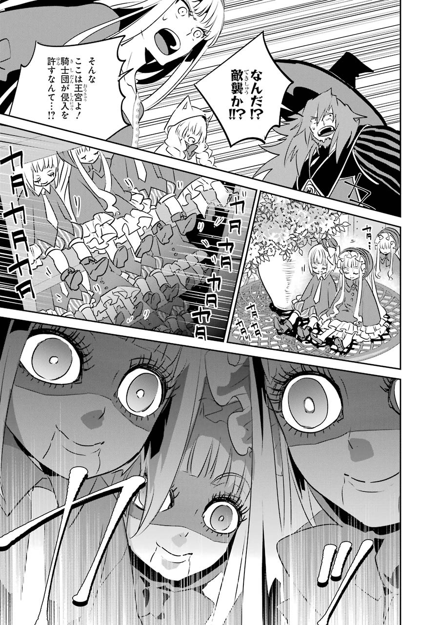 Final Fantasy: Lost Stranger Chapter 12 31ページ