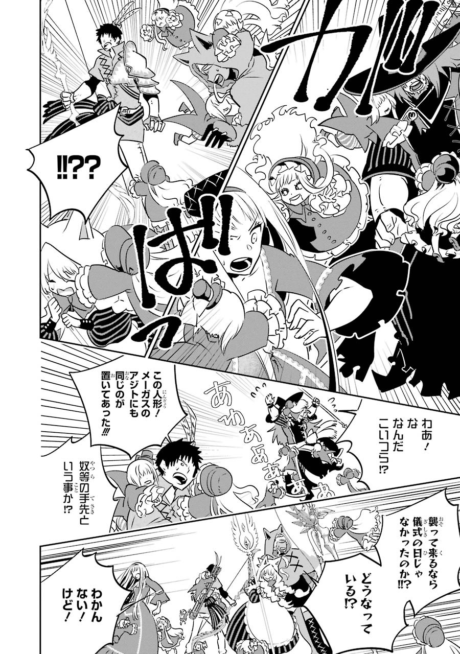 Final Fantasy: Lost Stranger Chapter 12 32ページ