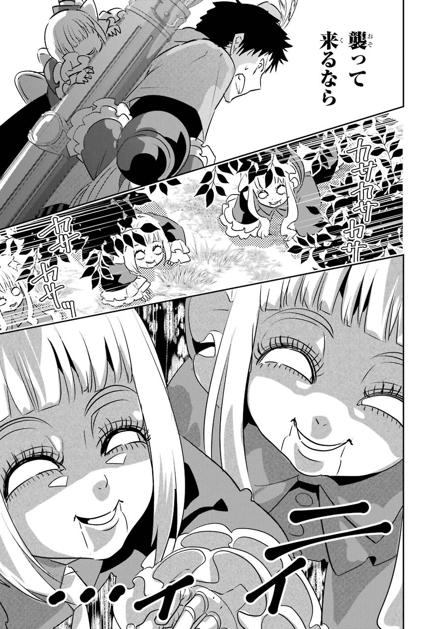 Final Fantasy: Lost Stranger Chapter 12 33ページ