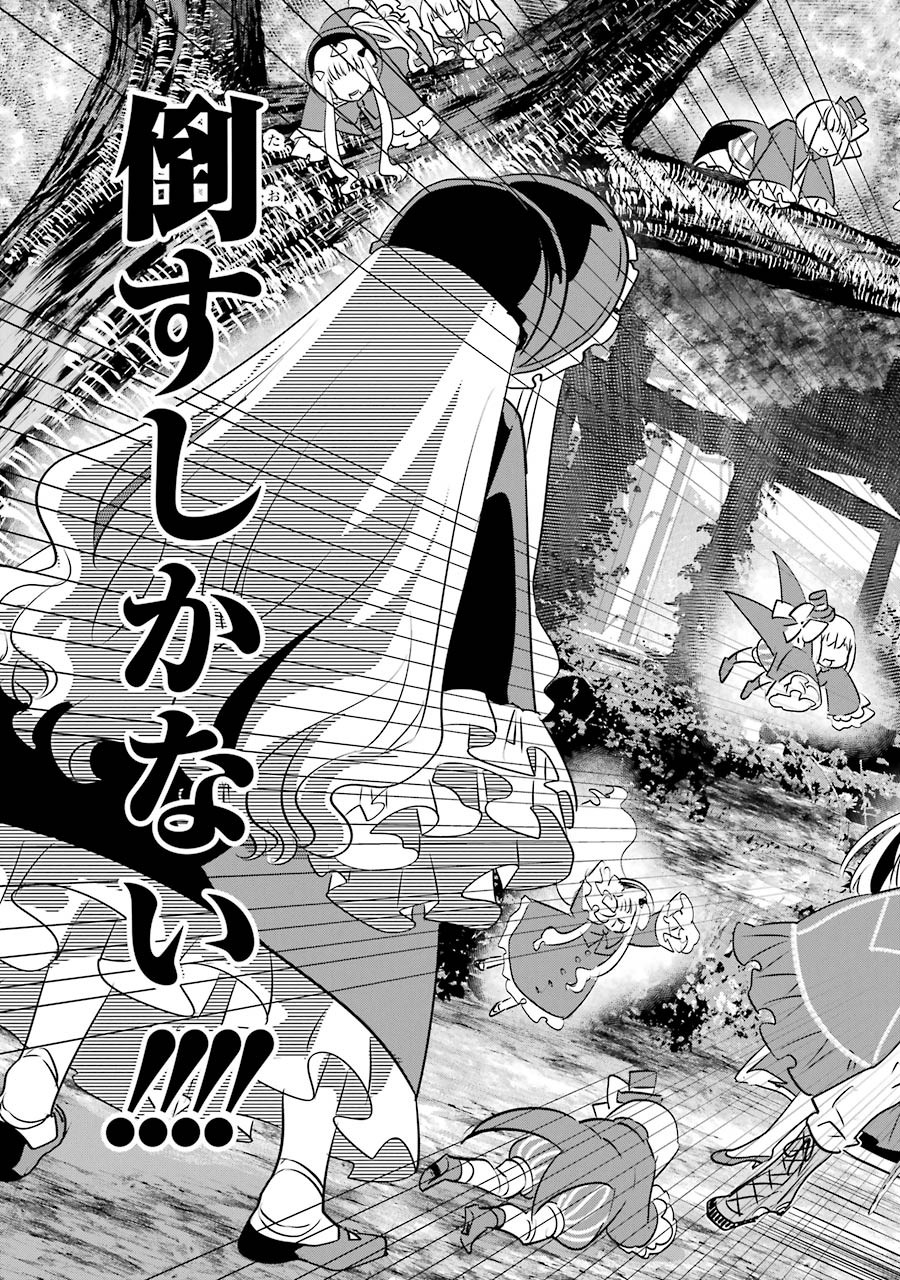 Final Fantasy: Lost Stranger Chapter 12 35ページ