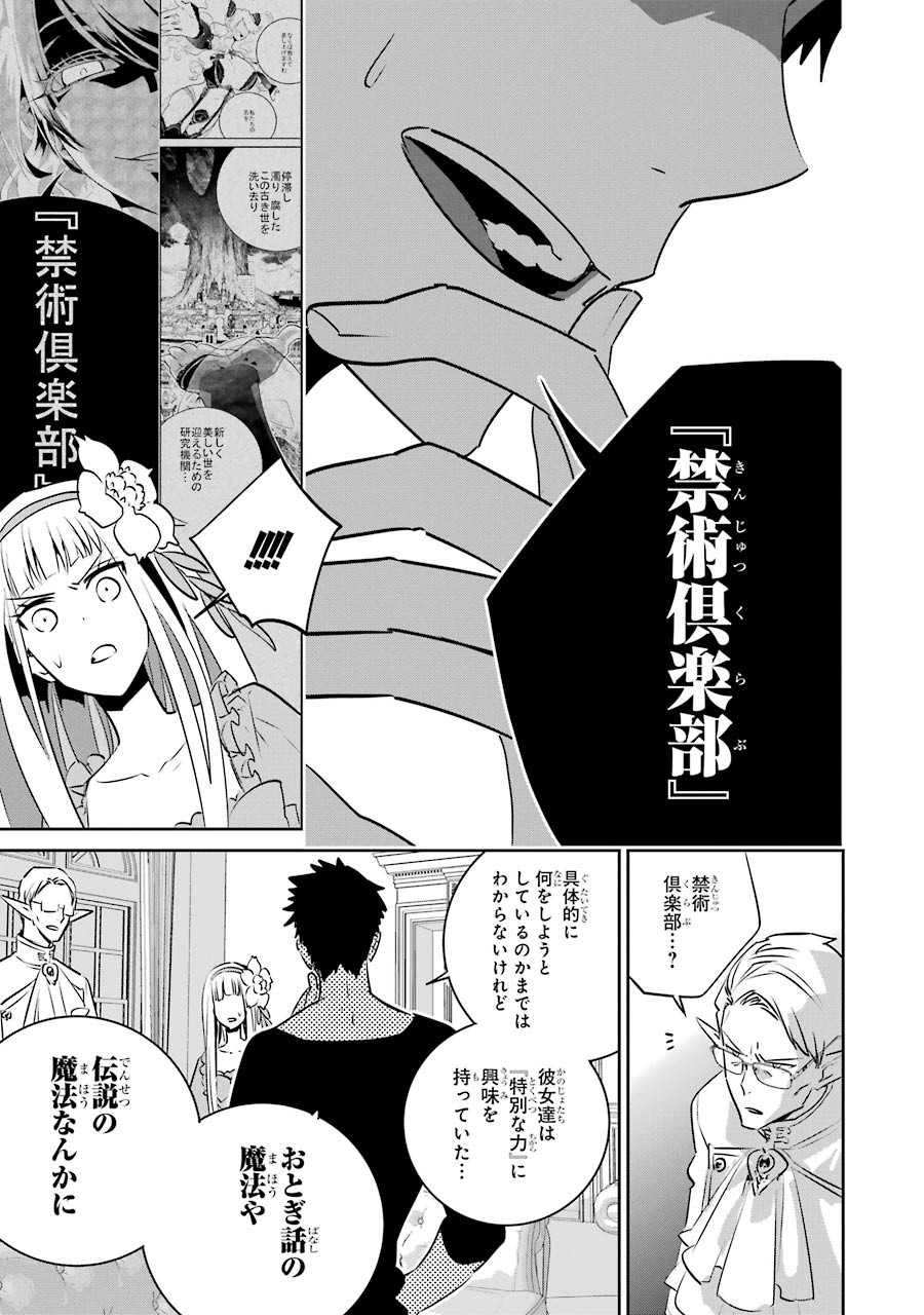 Final Fantasy: Lost Stranger Chapter 12 9ページ