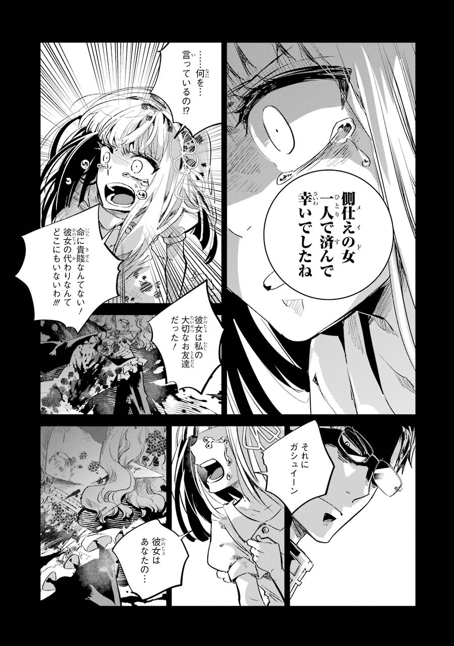 Final Fantasy: Lost Stranger Chapter 13 2ページ