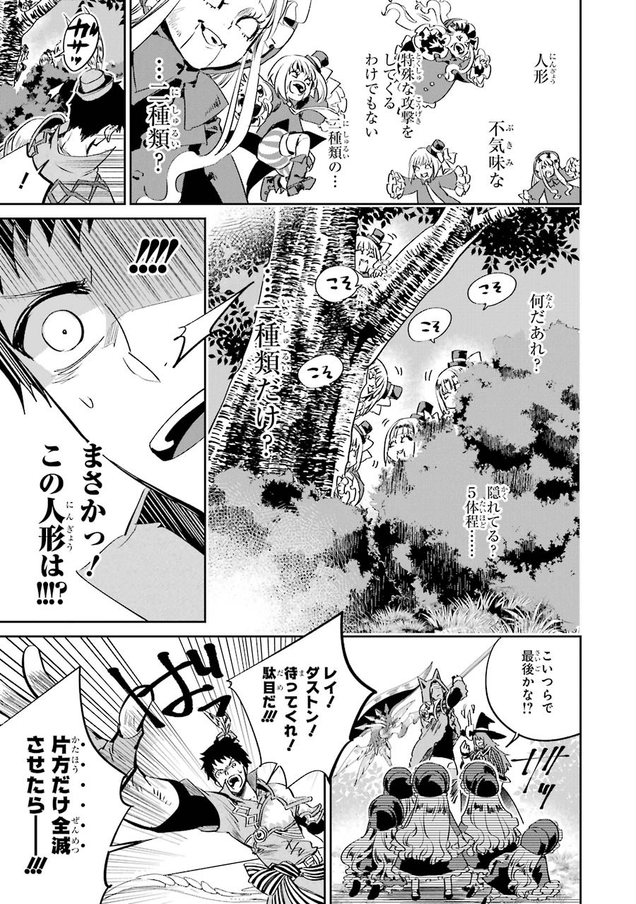 Final Fantasy: Lost Stranger Chapter 13 11ページ