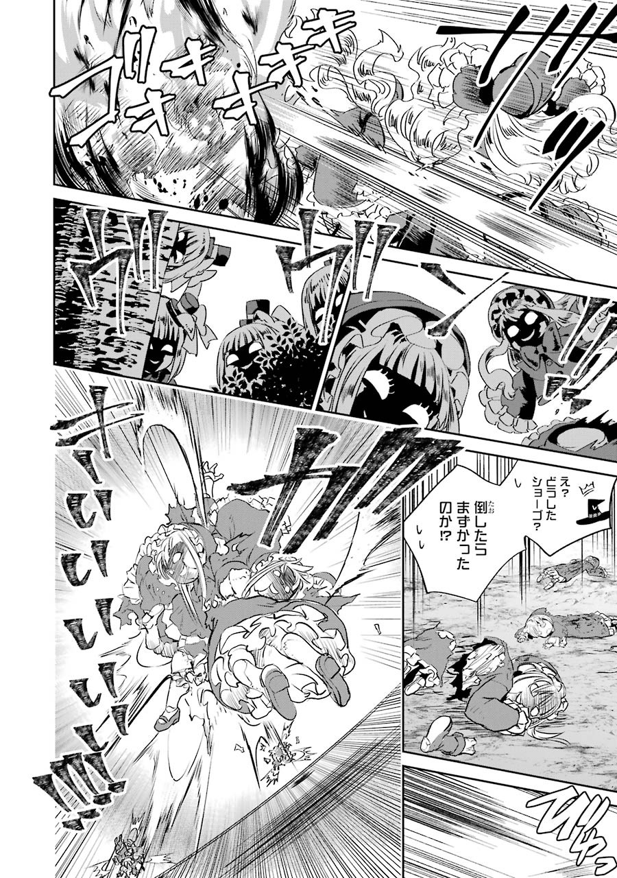 Final Fantasy: Lost Stranger Chapter 13 12ページ