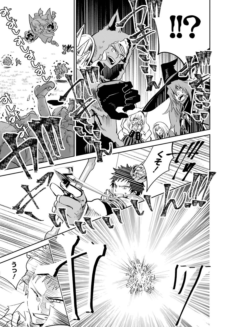 Final Fantasy: Lost Stranger Chapter 13 13ページ