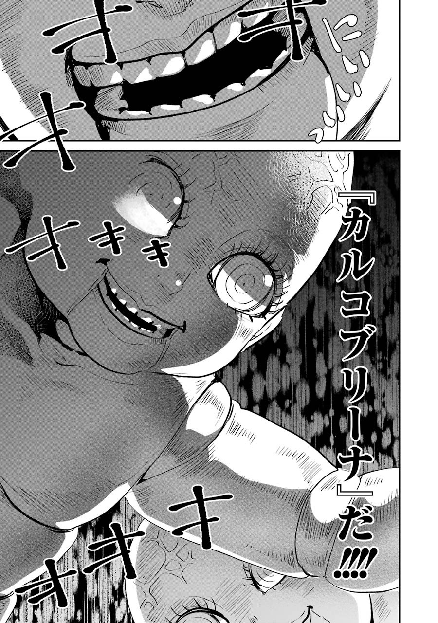 Final Fantasy: Lost Stranger Chapter 13 17ページ