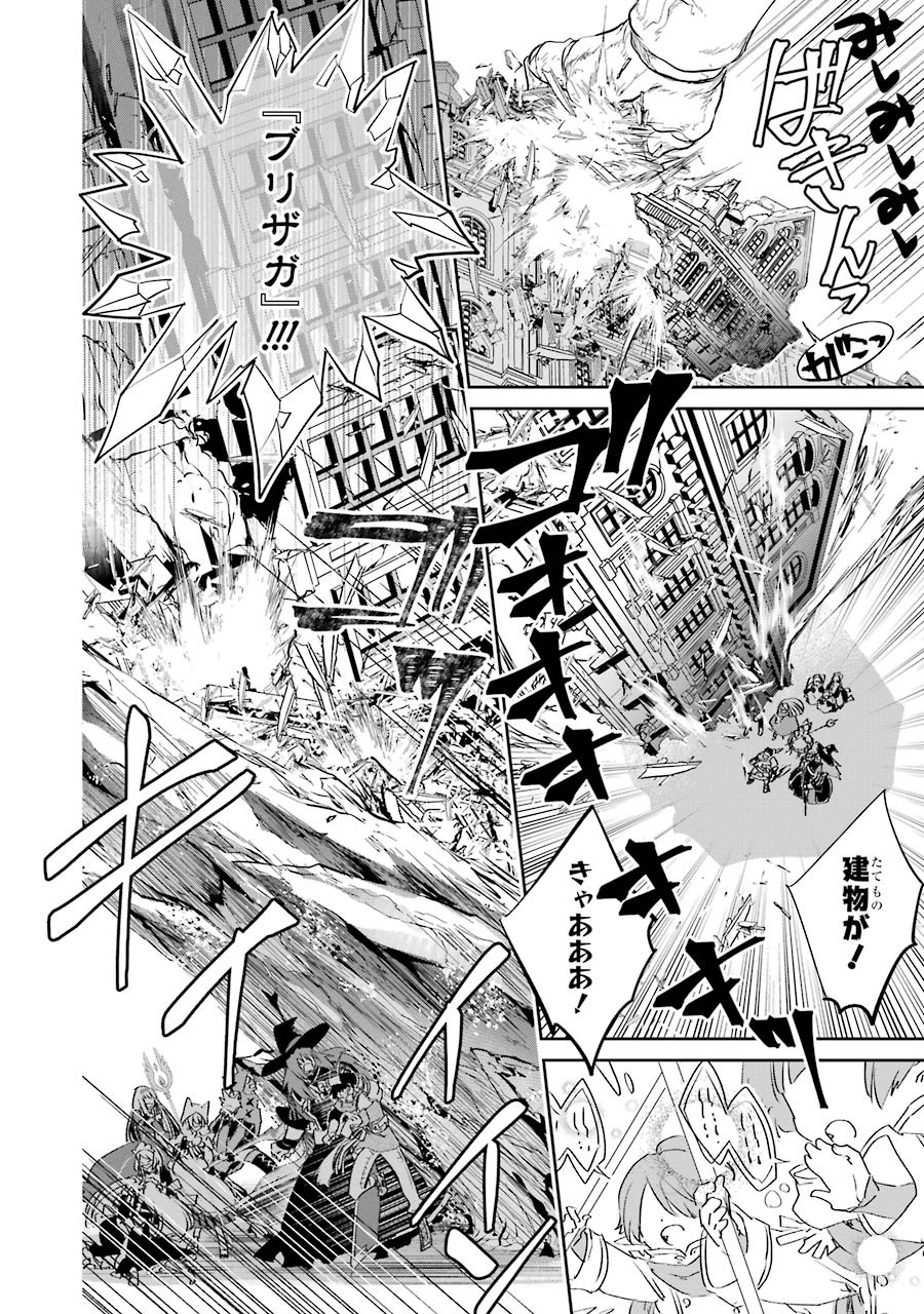 Final Fantasy: Lost Stranger Chapter 13 18ページ
