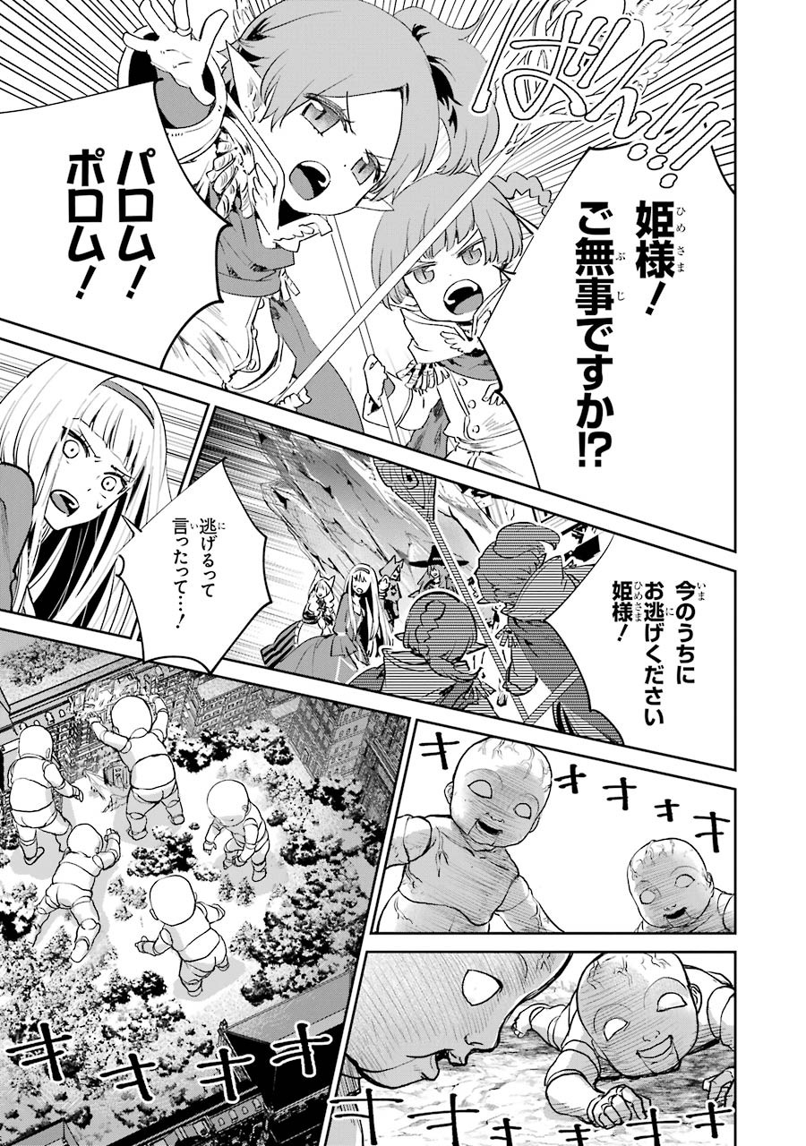 Final Fantasy: Lost Stranger Chapter 13 19ページ
