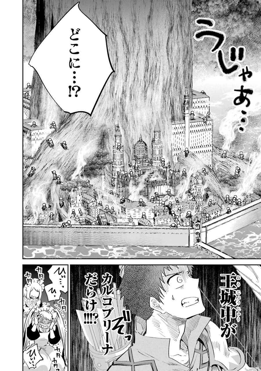 Final Fantasy: Lost Stranger Chapter 13 20ページ