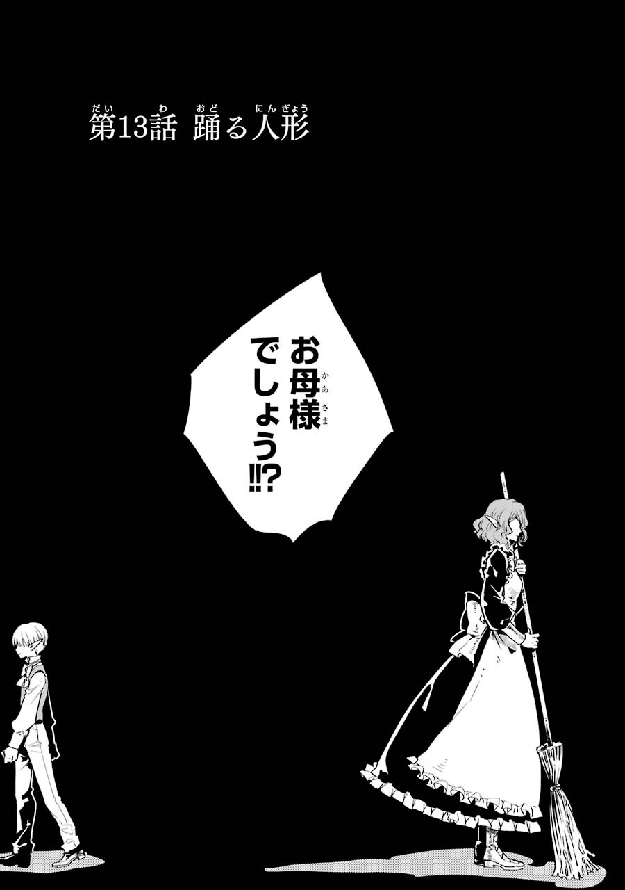 Final Fantasy: Lost Stranger Chapter 13 3ページ