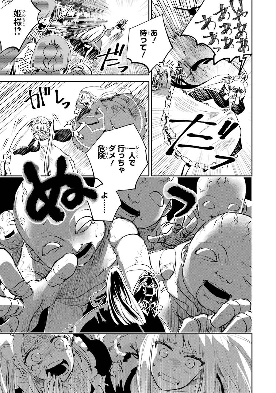 Final Fantasy: Lost Stranger Chapter 13 21ページ