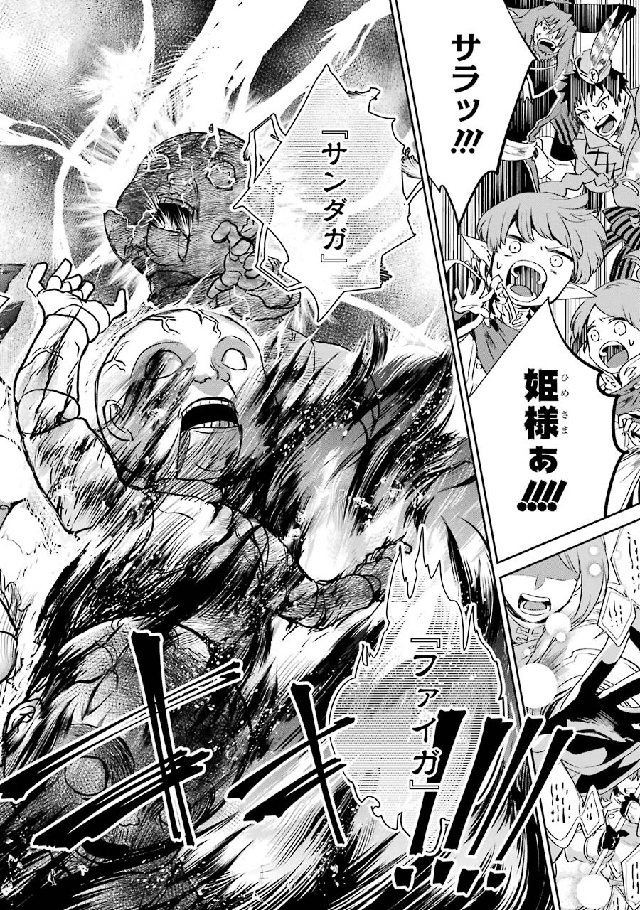 Final Fantasy: Lost Stranger Chapter 13 22ページ