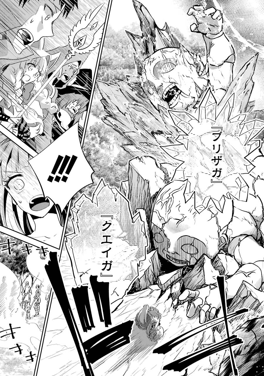 Final Fantasy: Lost Stranger Chapter 13 23ページ