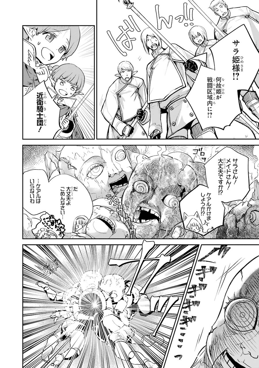 Final Fantasy: Lost Stranger Chapter 13 24ページ