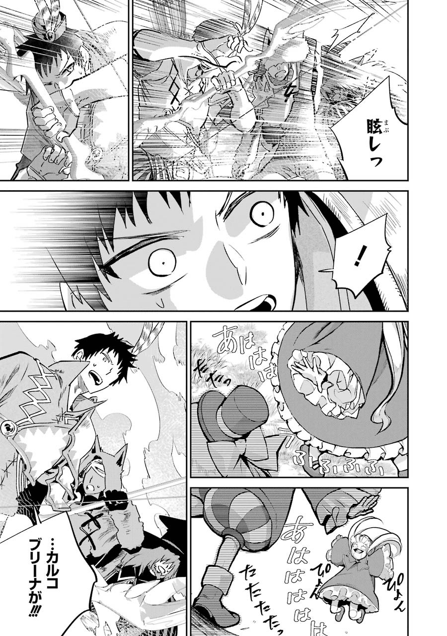 Final Fantasy: Lost Stranger Chapter 13 25ページ