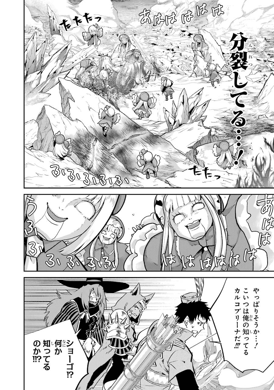 Final Fantasy: Lost Stranger Chapter 13 26ページ