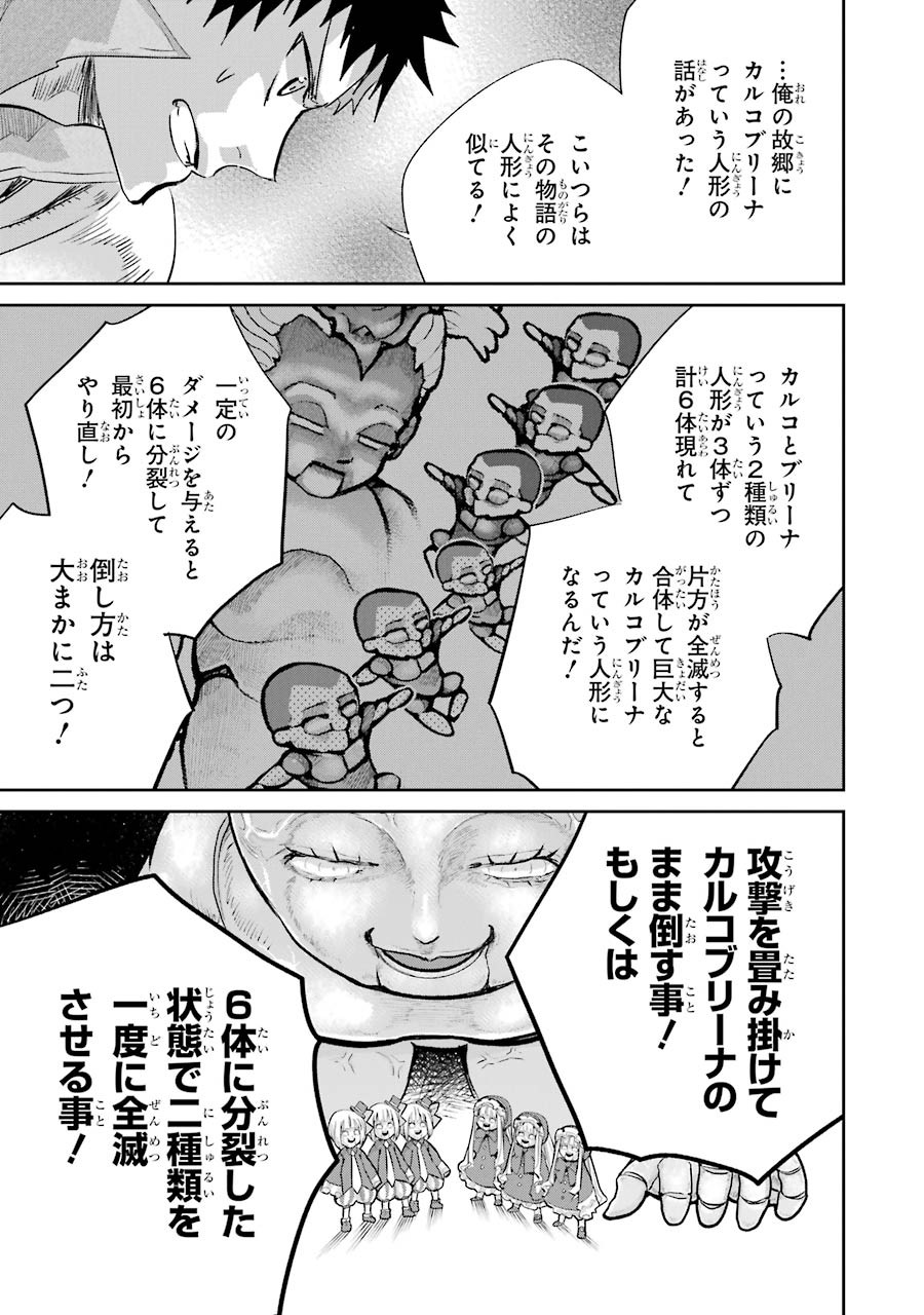 Final Fantasy: Lost Stranger Chapter 13 27ページ