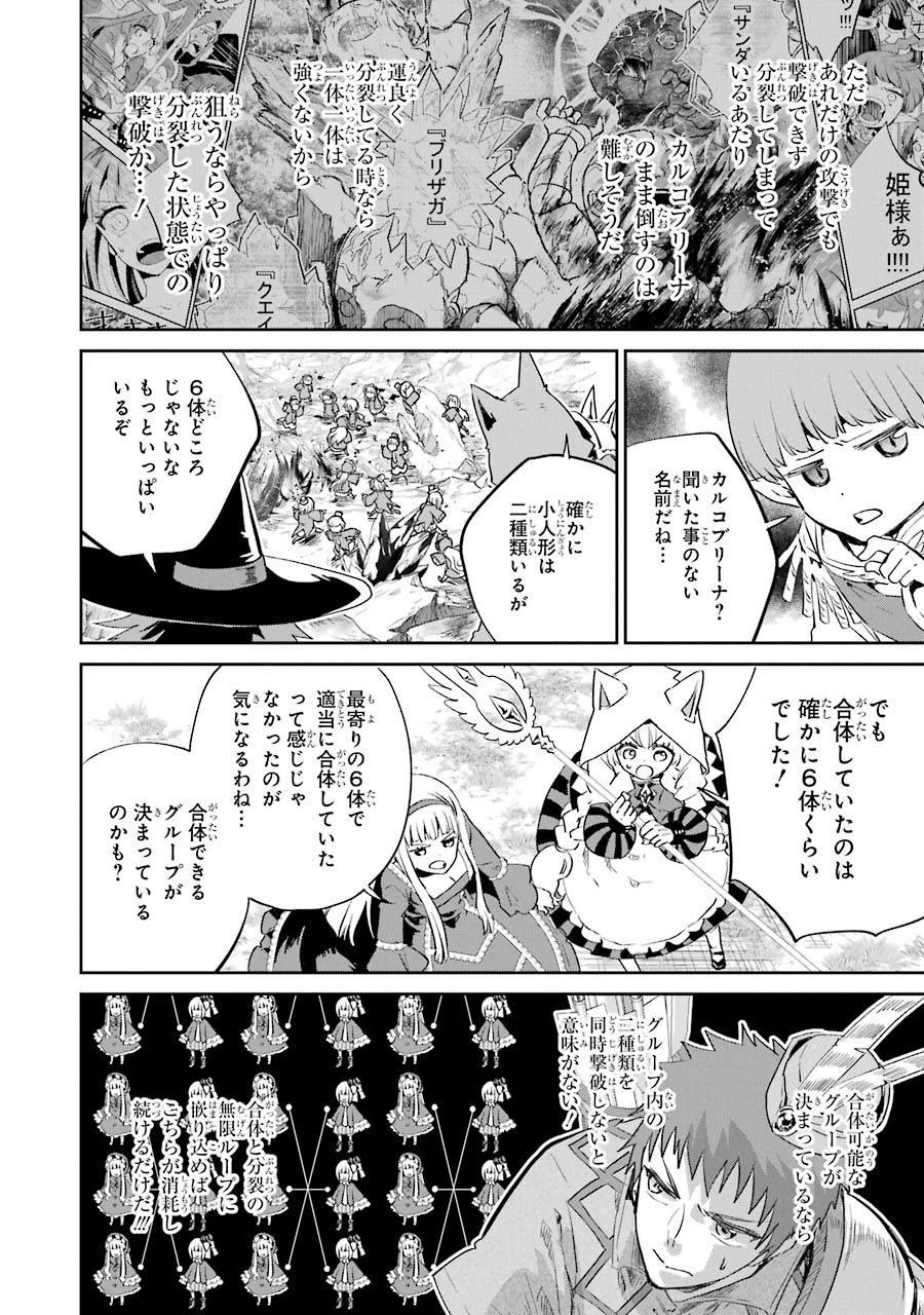 Final Fantasy: Lost Stranger Chapter 13 28ページ