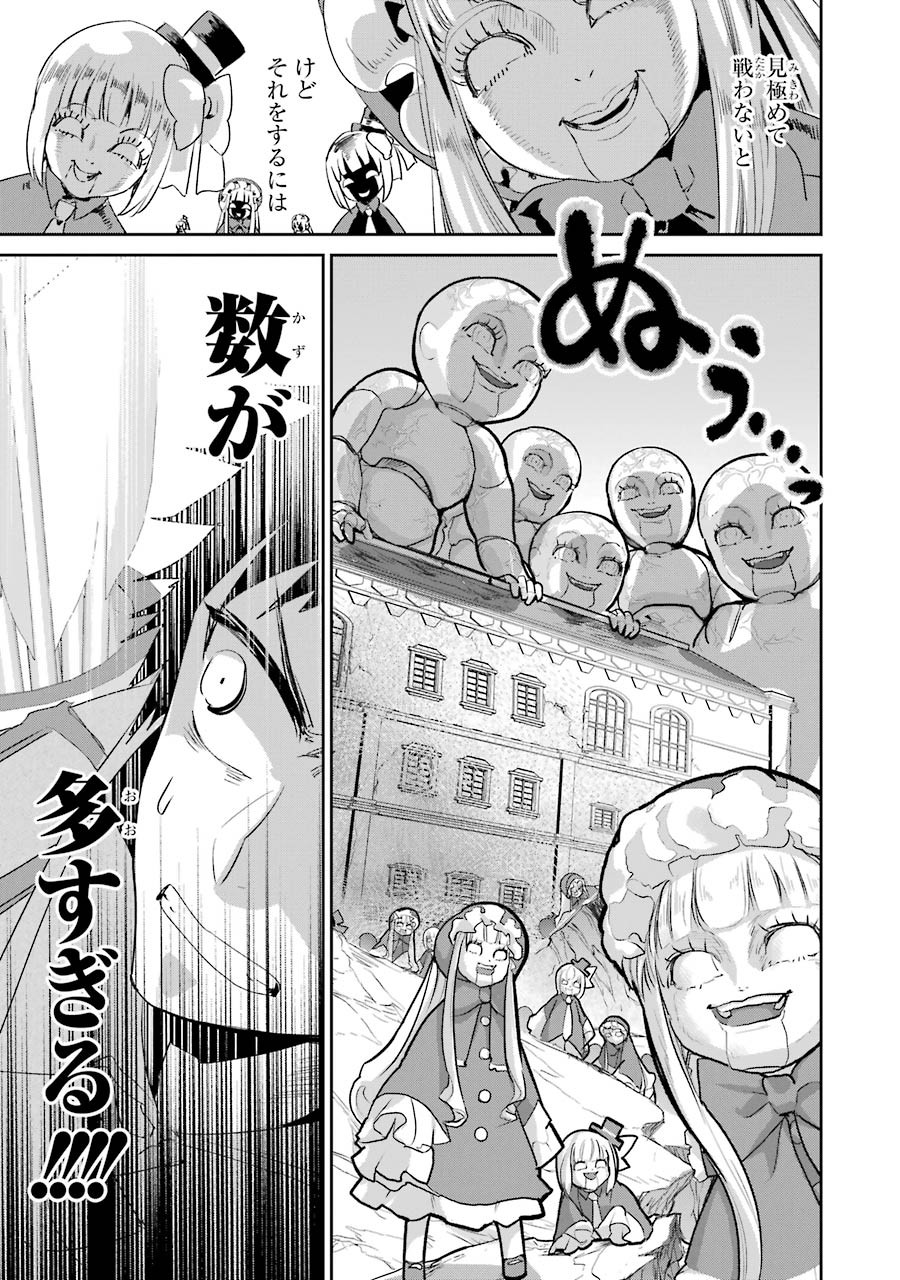 Final Fantasy: Lost Stranger Chapter 13 29ページ