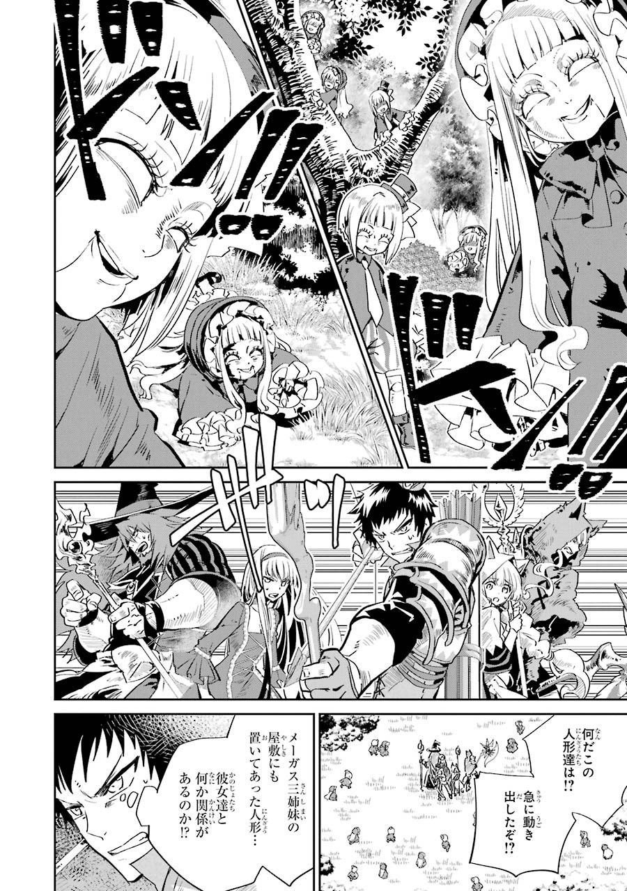 Final Fantasy: Lost Stranger Chapter 13 4ページ