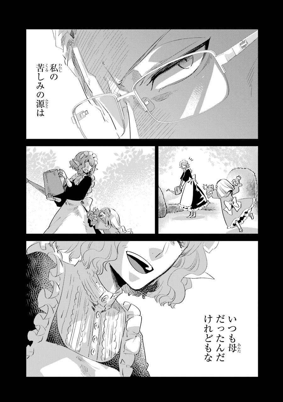 Final Fantasy: Lost Stranger Chapter 13 33ページ