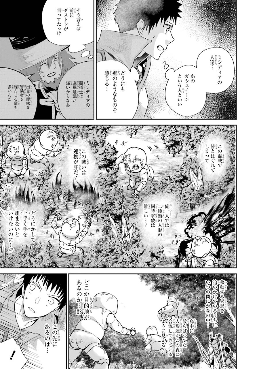Final Fantasy: Lost Stranger Chapter 13 35ページ