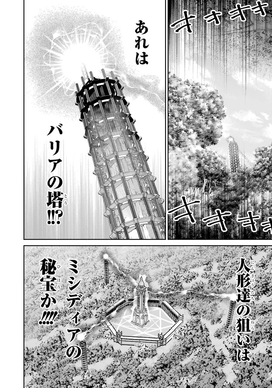 Final Fantasy: Lost Stranger Chapter 13 36ページ