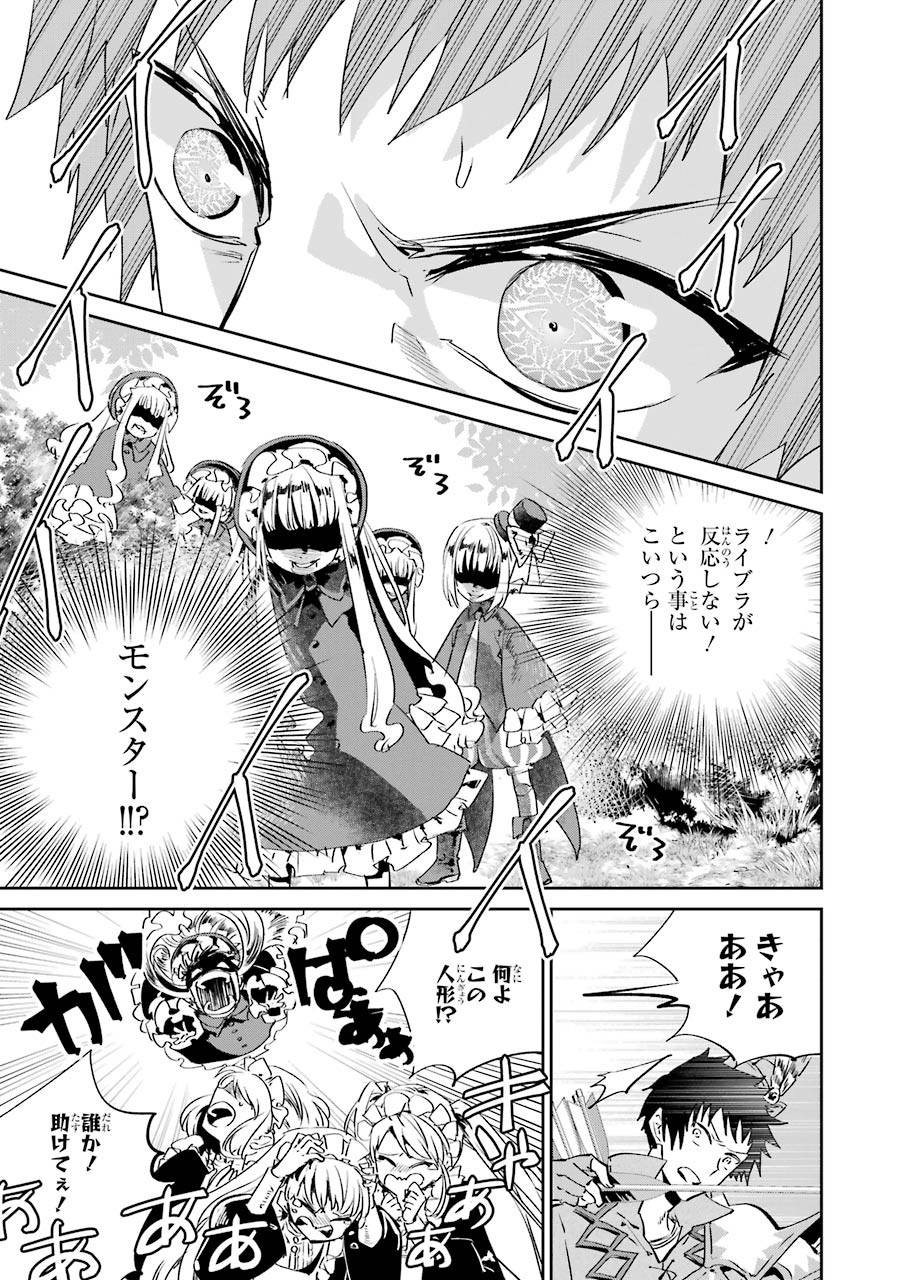Final Fantasy: Lost Stranger Chapter 13 5ページ