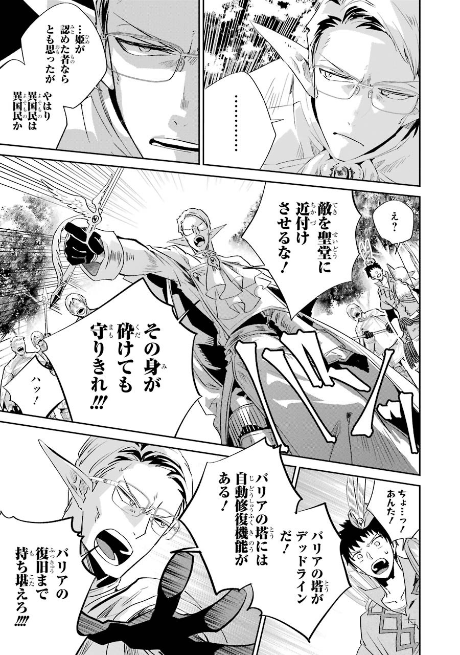 Final Fantasy: Lost Stranger Chapter 13 41ページ