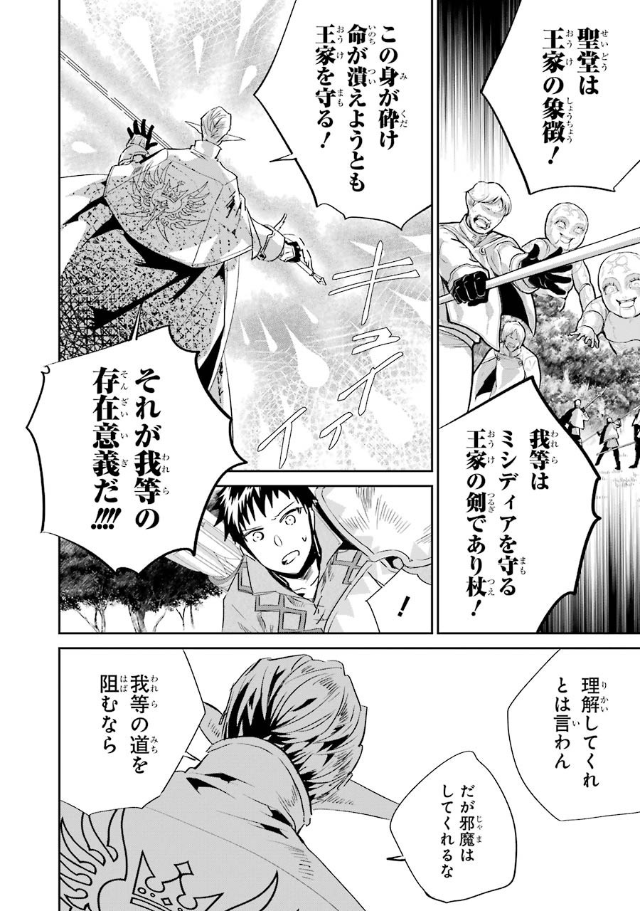Final Fantasy: Lost Stranger Chapter 13 42ページ
