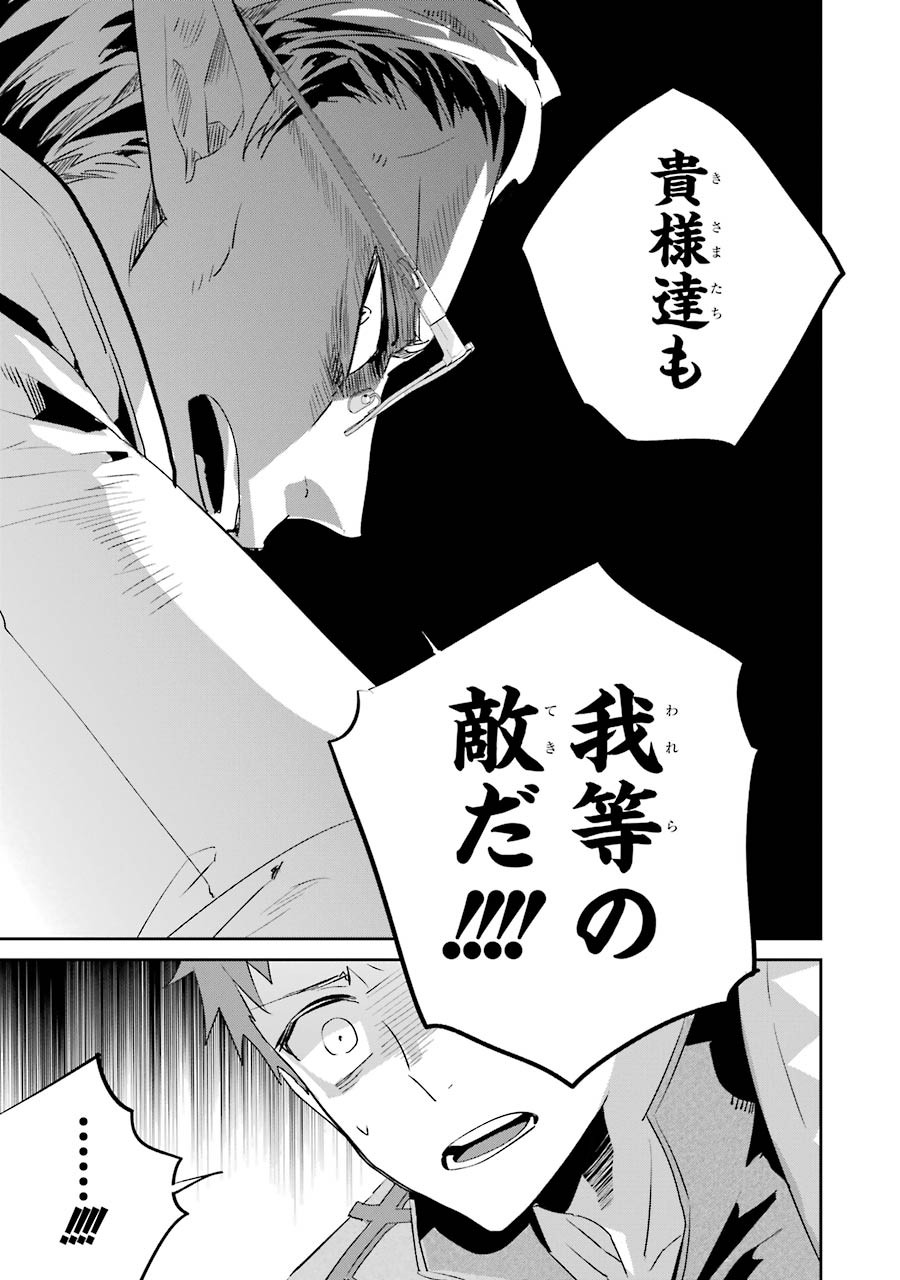 Final Fantasy: Lost Stranger Chapter 13 43ページ