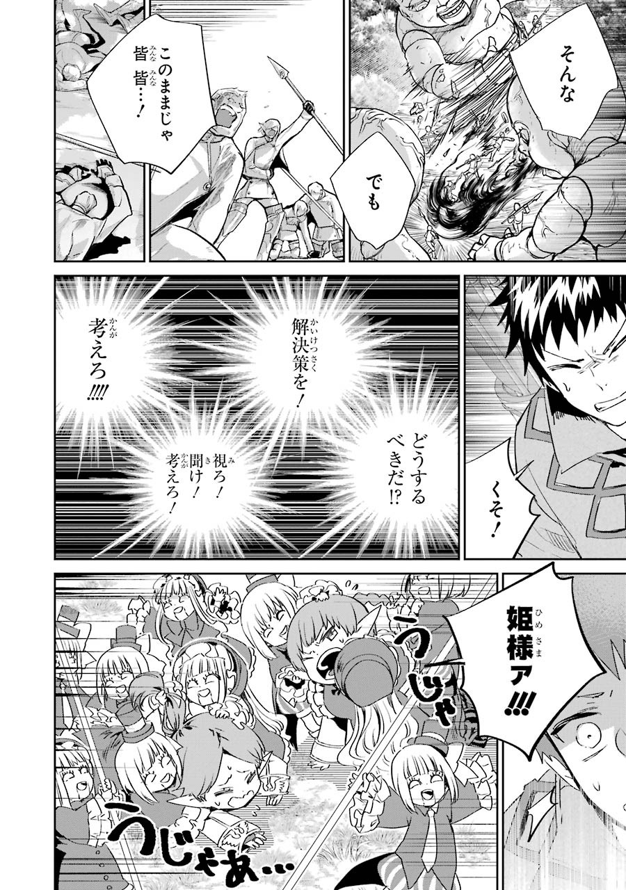 Final Fantasy: Lost Stranger Chapter 13 44ページ