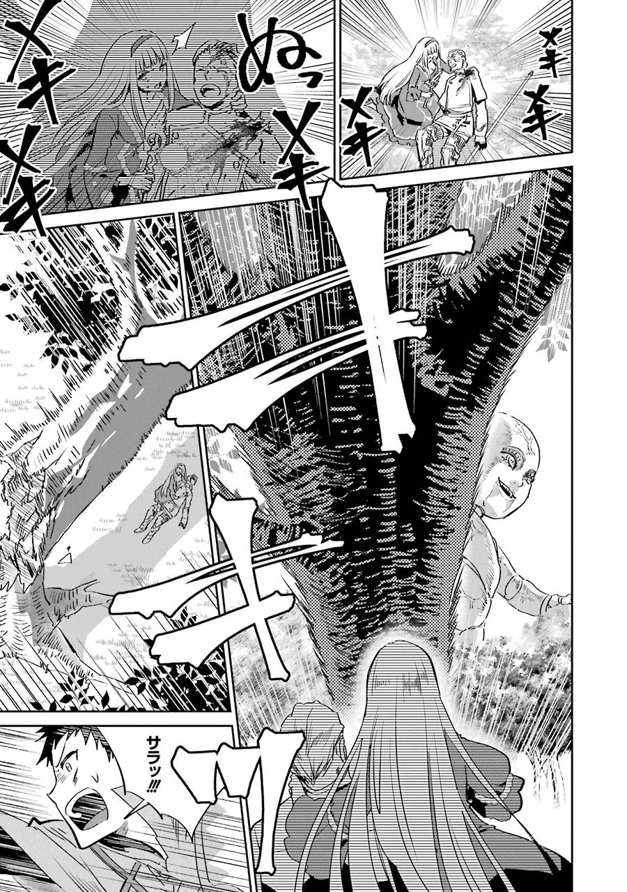 Final Fantasy: Lost Stranger Chapter 13 45ページ