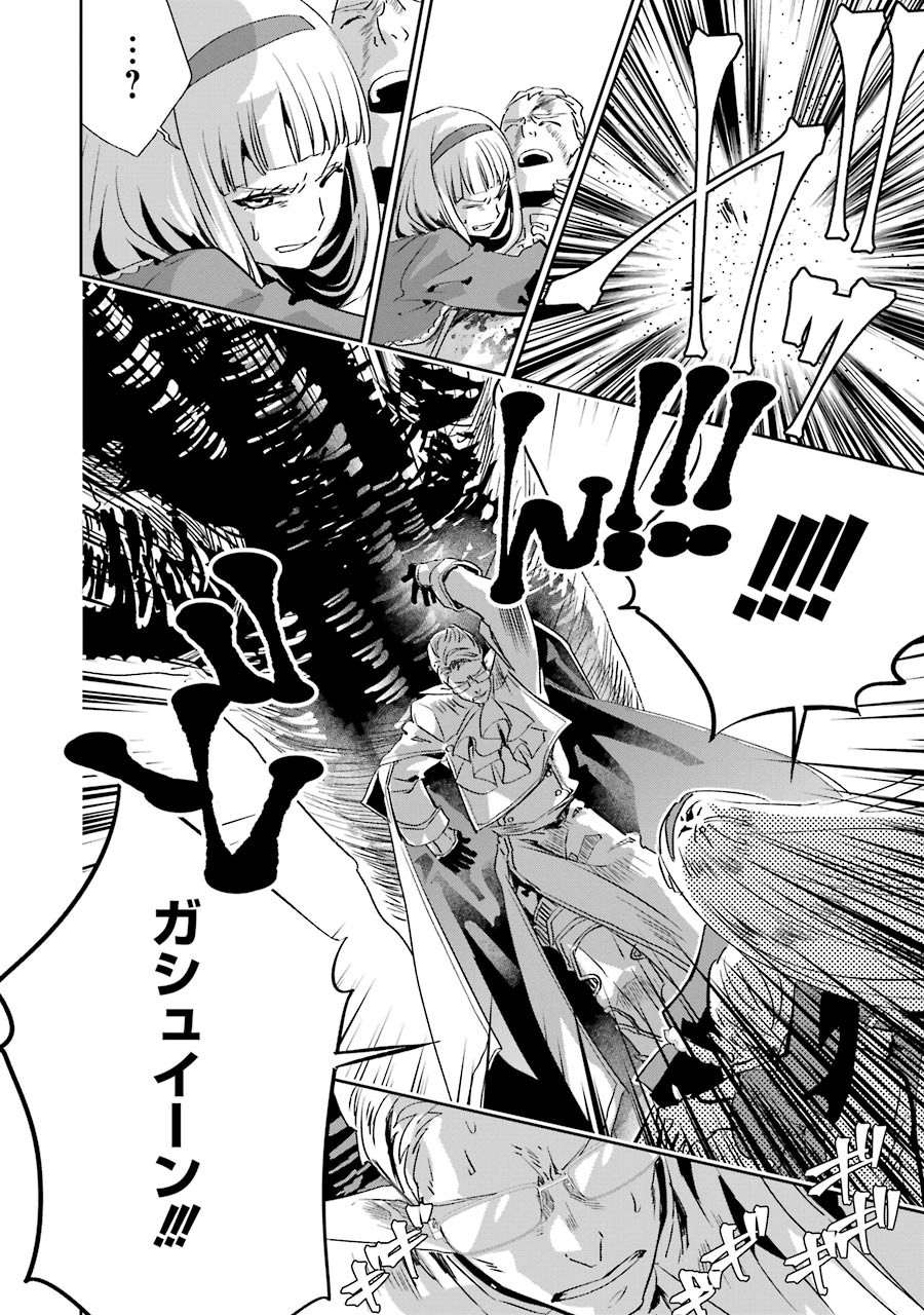 Final Fantasy: Lost Stranger Chapter 13 46ページ