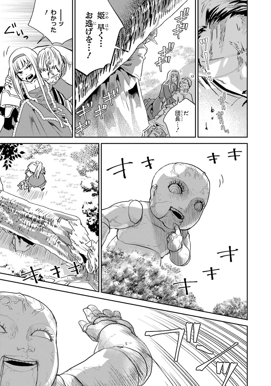 Final Fantasy: Lost Stranger Chapter 13 47ページ