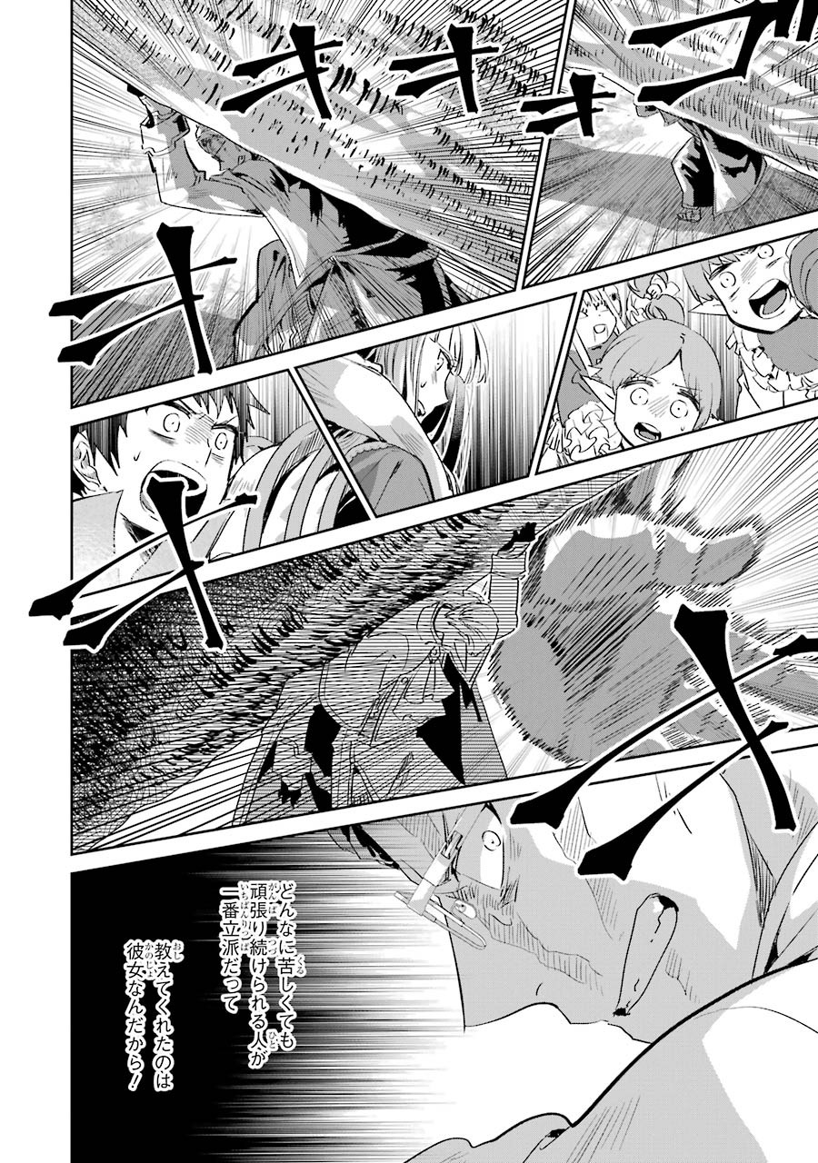 Final Fantasy: Lost Stranger Chapter 13 48ページ