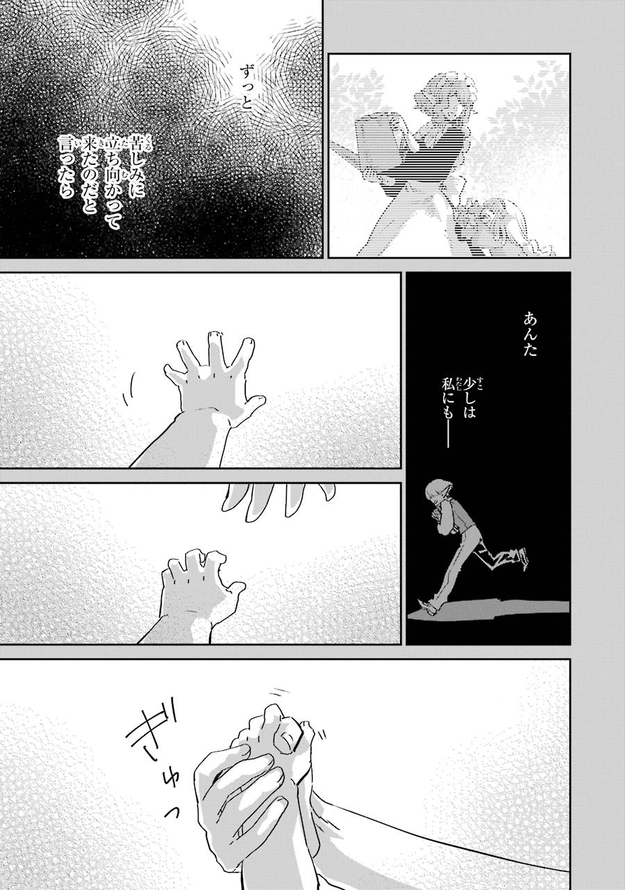 Final Fantasy: Lost Stranger Chapter 13 49ページ