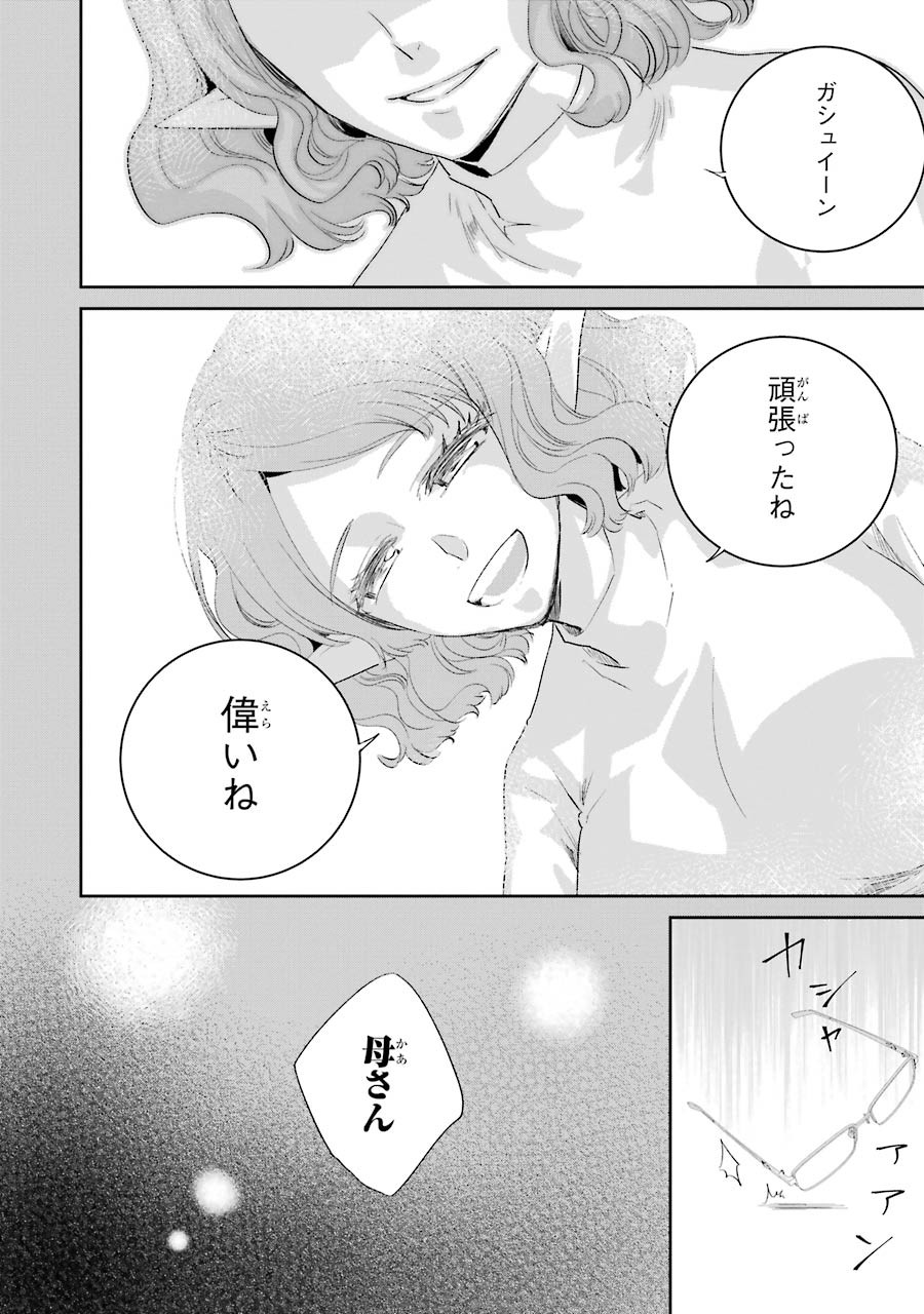 Final Fantasy: Lost Stranger Chapter 13 50ページ