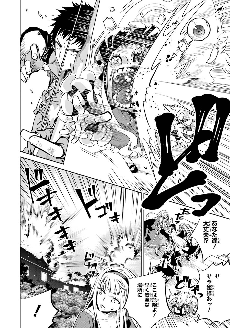 Final Fantasy: Lost Stranger Chapter 13 6ページ