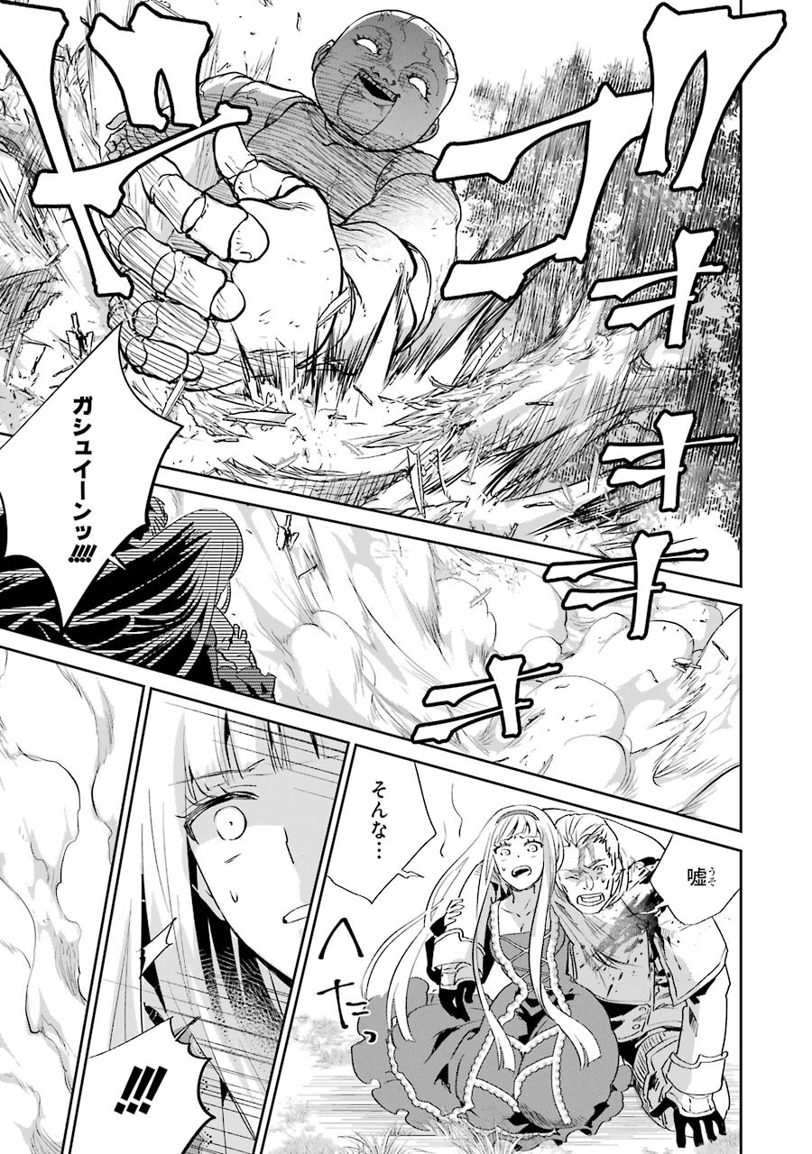 Final Fantasy: Lost Stranger Chapter 13 51ページ