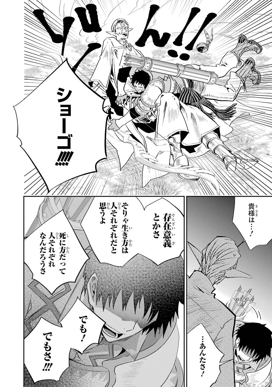 Final Fantasy: Lost Stranger Chapter 13 52ページ