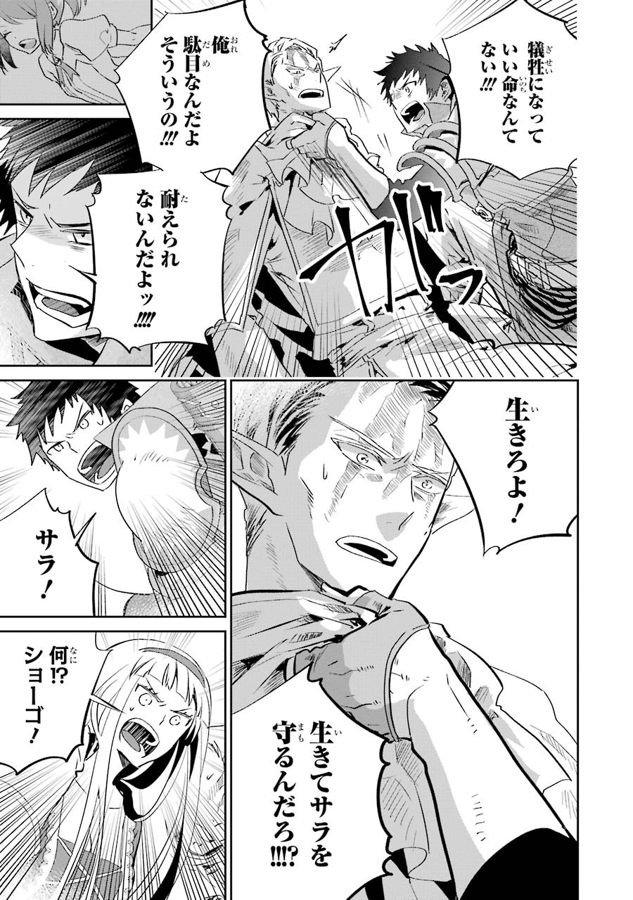 Final Fantasy: Lost Stranger Chapter 13 53ページ