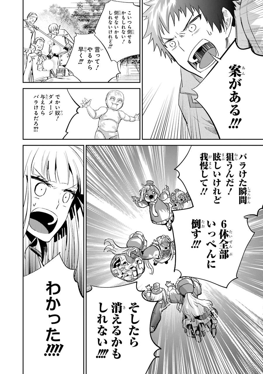 Final Fantasy: Lost Stranger Chapter 13 54ページ