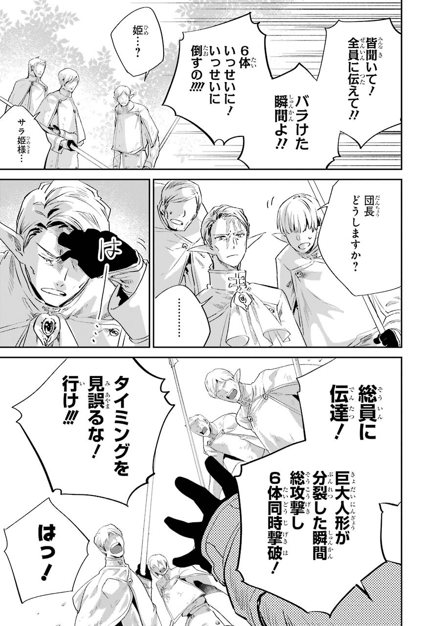 Final Fantasy: Lost Stranger Chapter 13 55ページ